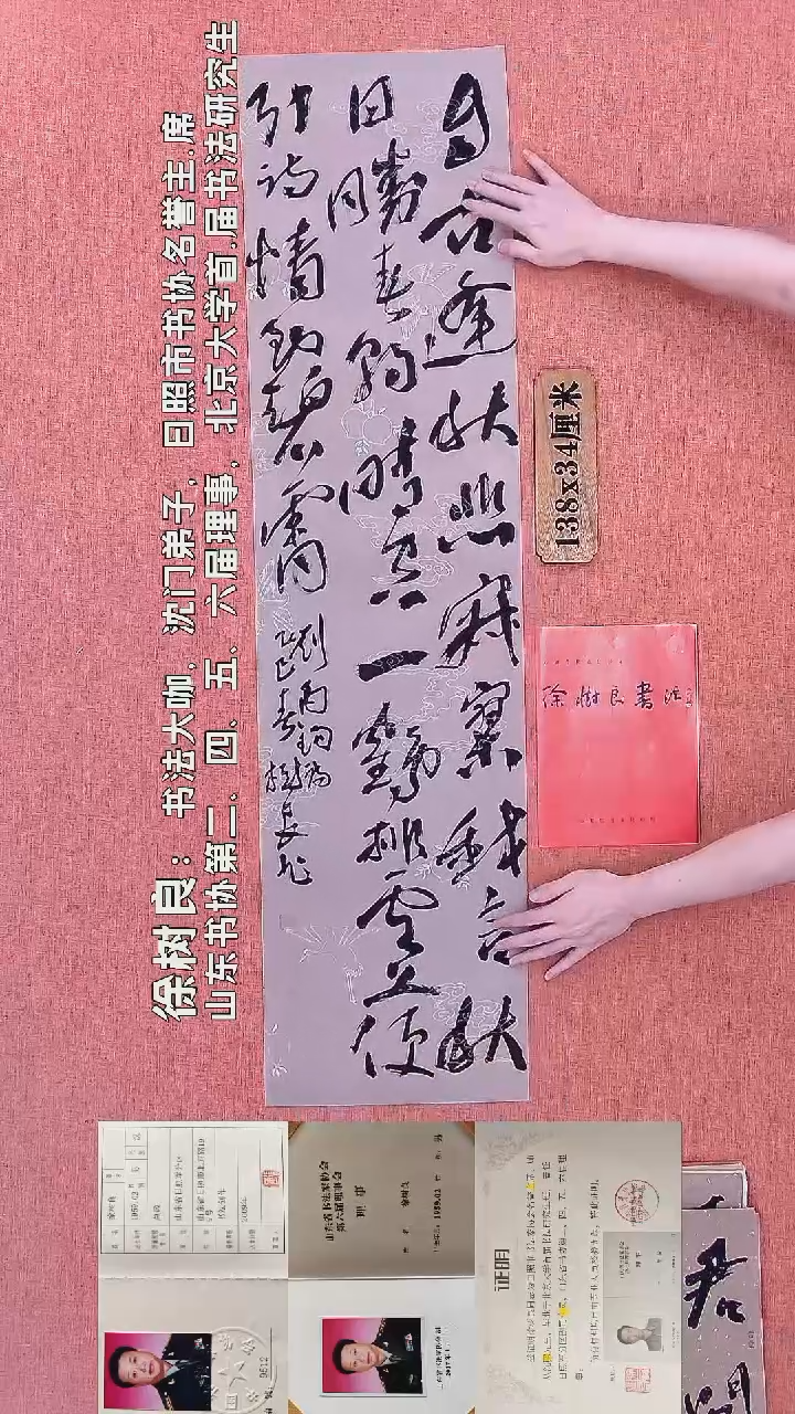书法121        徐老师书法作品