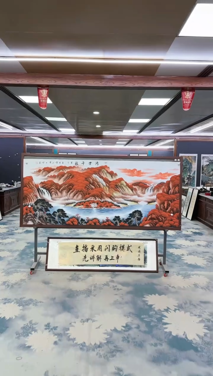 【闪购商品】绘画z刘雪红-山水国画-小八尺