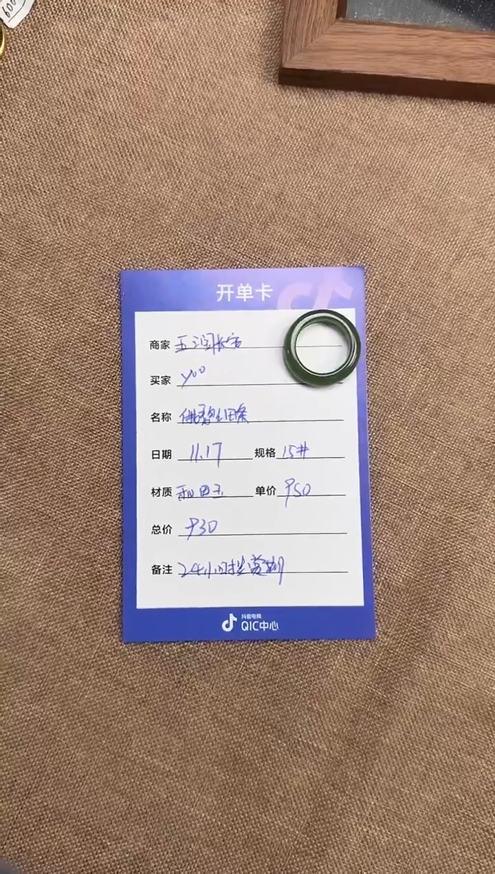 未镶嵌戒指和田玉y*1