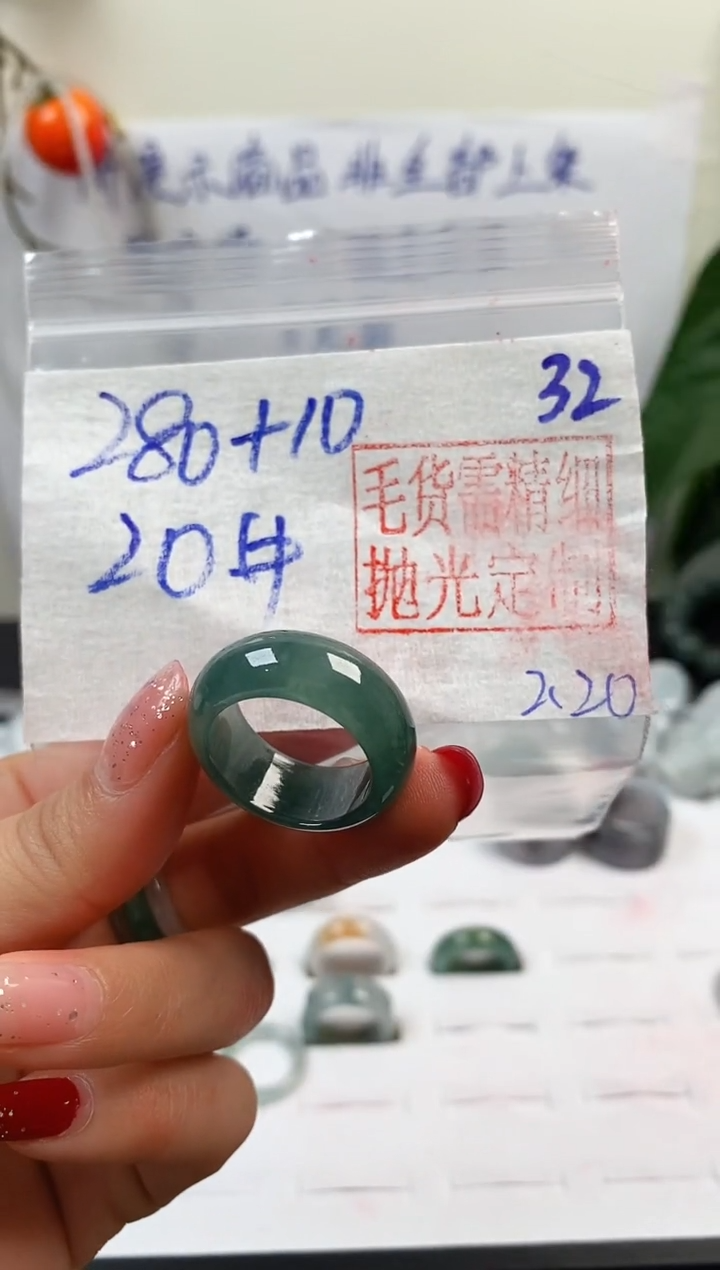 【闪购商品】定制翡翠未镶嵌戒圈280元20#毛货需精细抛光