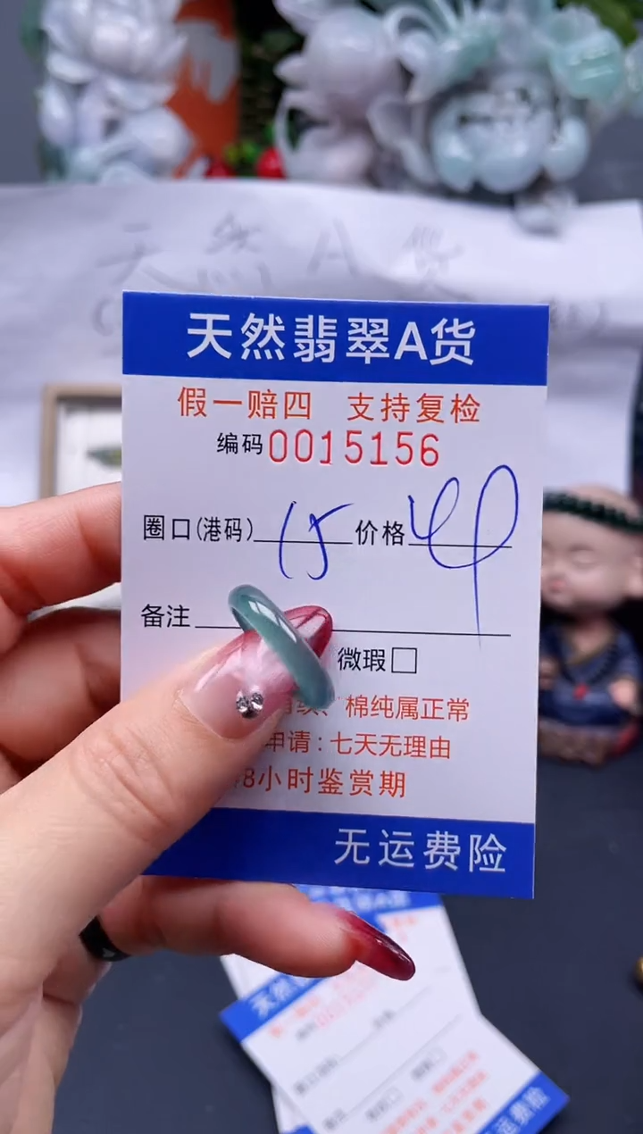 【闪购商品】翡翠戒指未镶嵌15*15156..