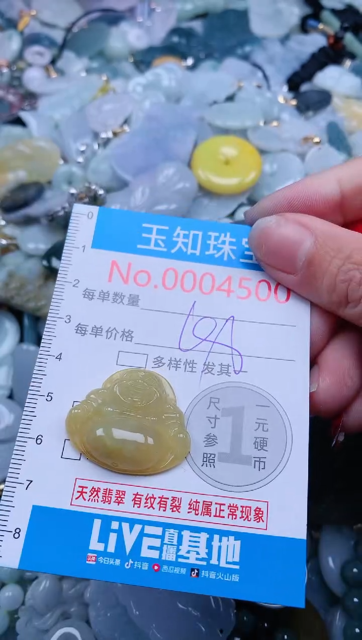 【闪购商品】翡翠吊坠(不含链)未镶嵌4500