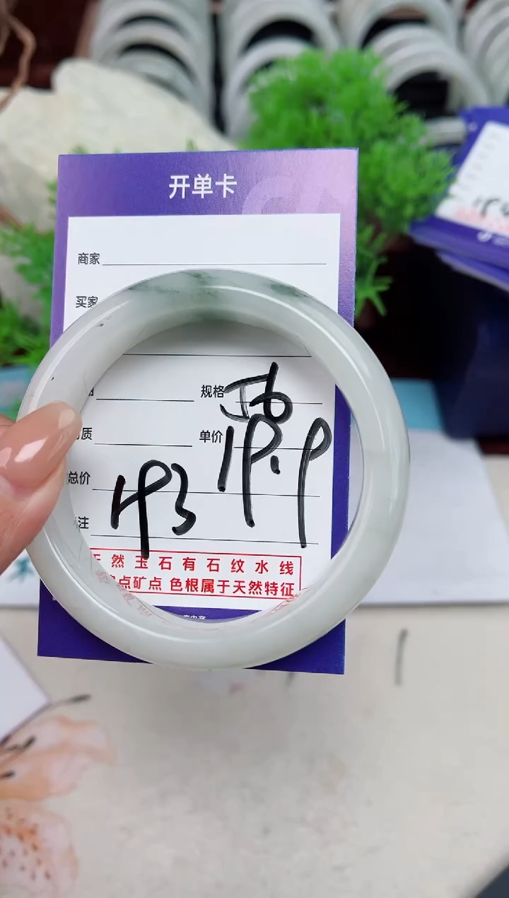 【闪购商品】石英质玉手镯未镶嵌193