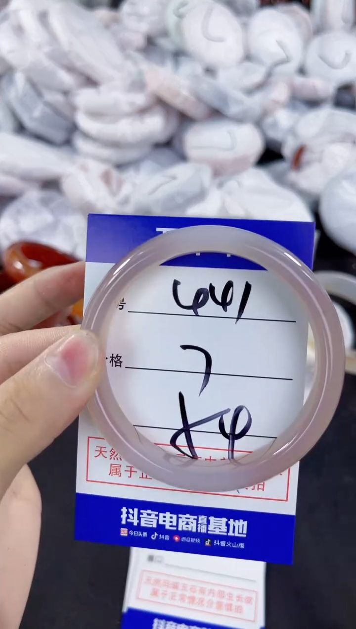 玛瑙/玉髓手镯未镶嵌441