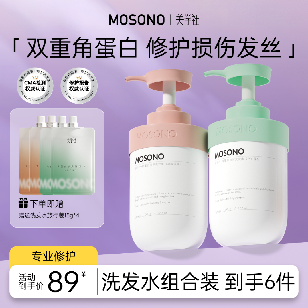 【粉丝专享到手6件】发膜级角蛋白专业修护洗发水控油蓬松持久留香