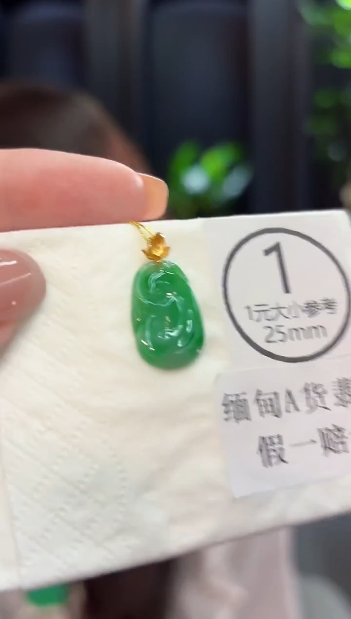 吊坠(不含链)18K金镶嵌翡翠 缅甸A货/支持复检/一件