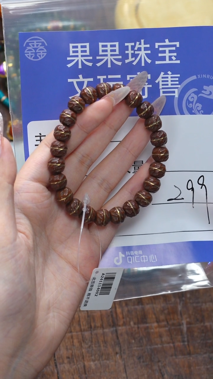 【闪购商品】紫金鼠吊坠紫金鼠
