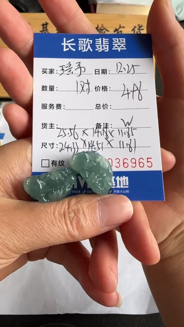 【闪购商品】定制翡翠未镶嵌00006965