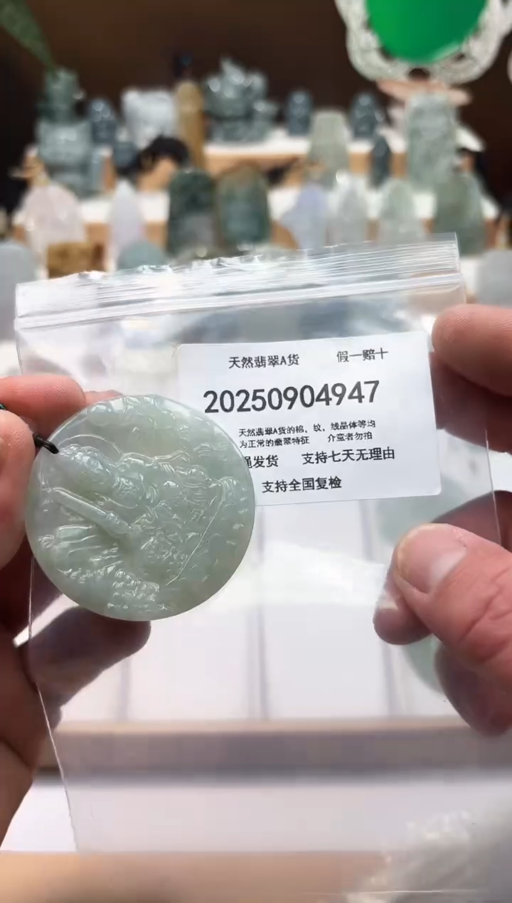 颈饰未镶嵌翡翠闪购商品8号店2002500110004