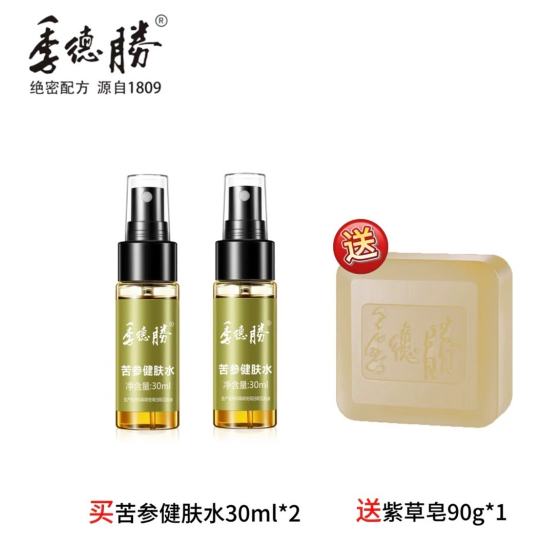 季德胜 绝密配方 源自1809 苦参健肤水2瓶 紫草皂1块