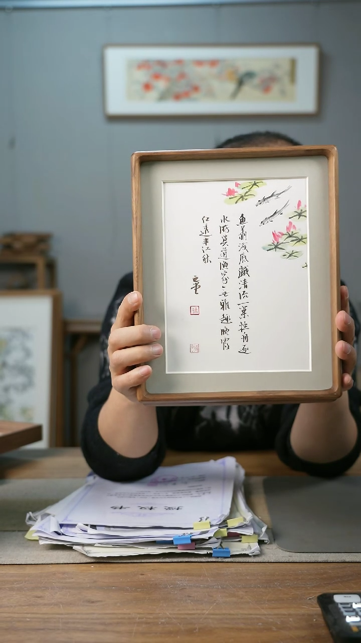 【闪购商品】书法协会会员老师带框作品-