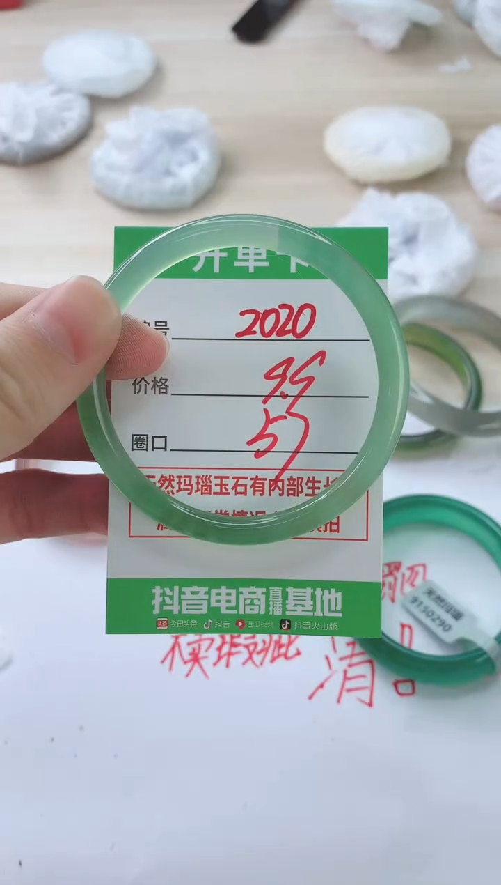 玛瑙/玉髓手镯未镶嵌2020