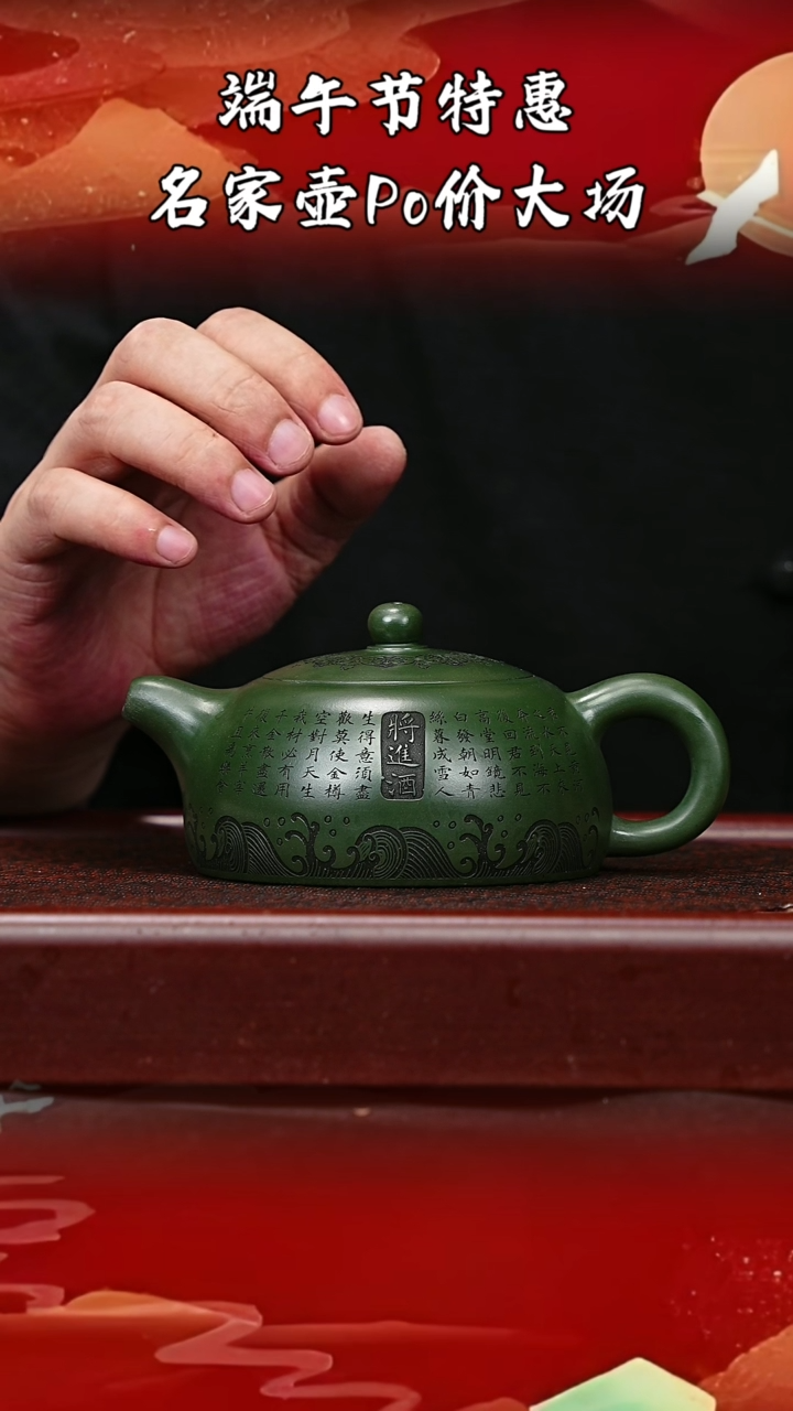 宜兴原矿高端紫砂