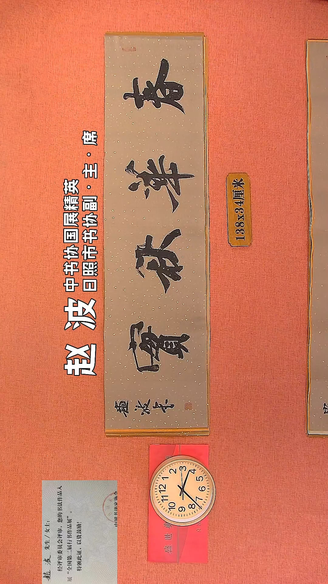 【闪购商品】书法19     赵波老师书法作品