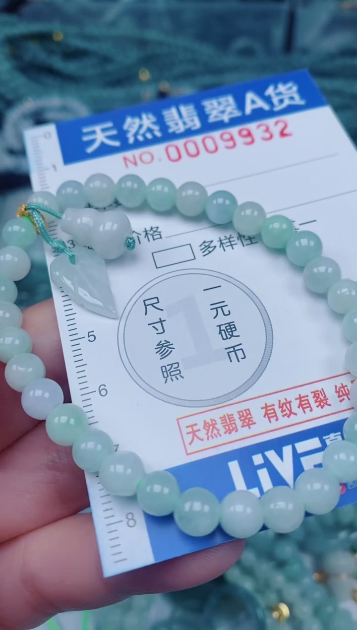 颈饰未镶嵌翡翠00009932