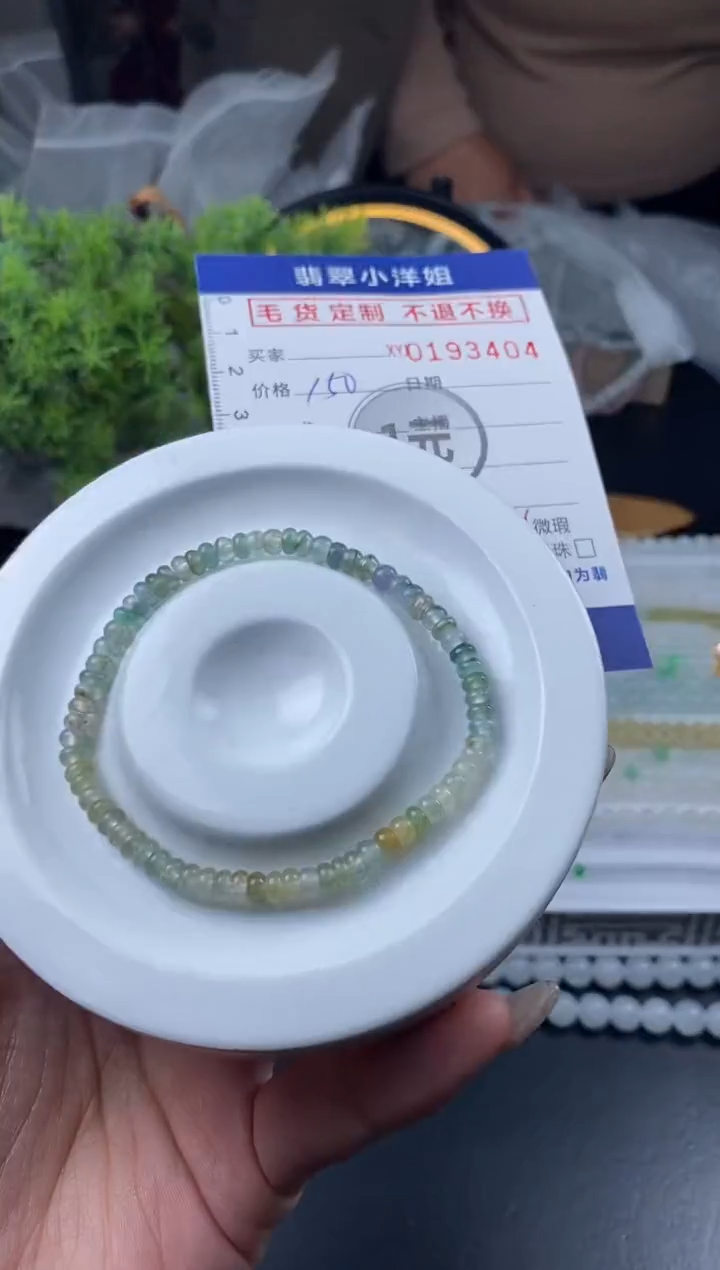 【闪购商品】定制翡翠未镶嵌毛货商品 不退换/3404