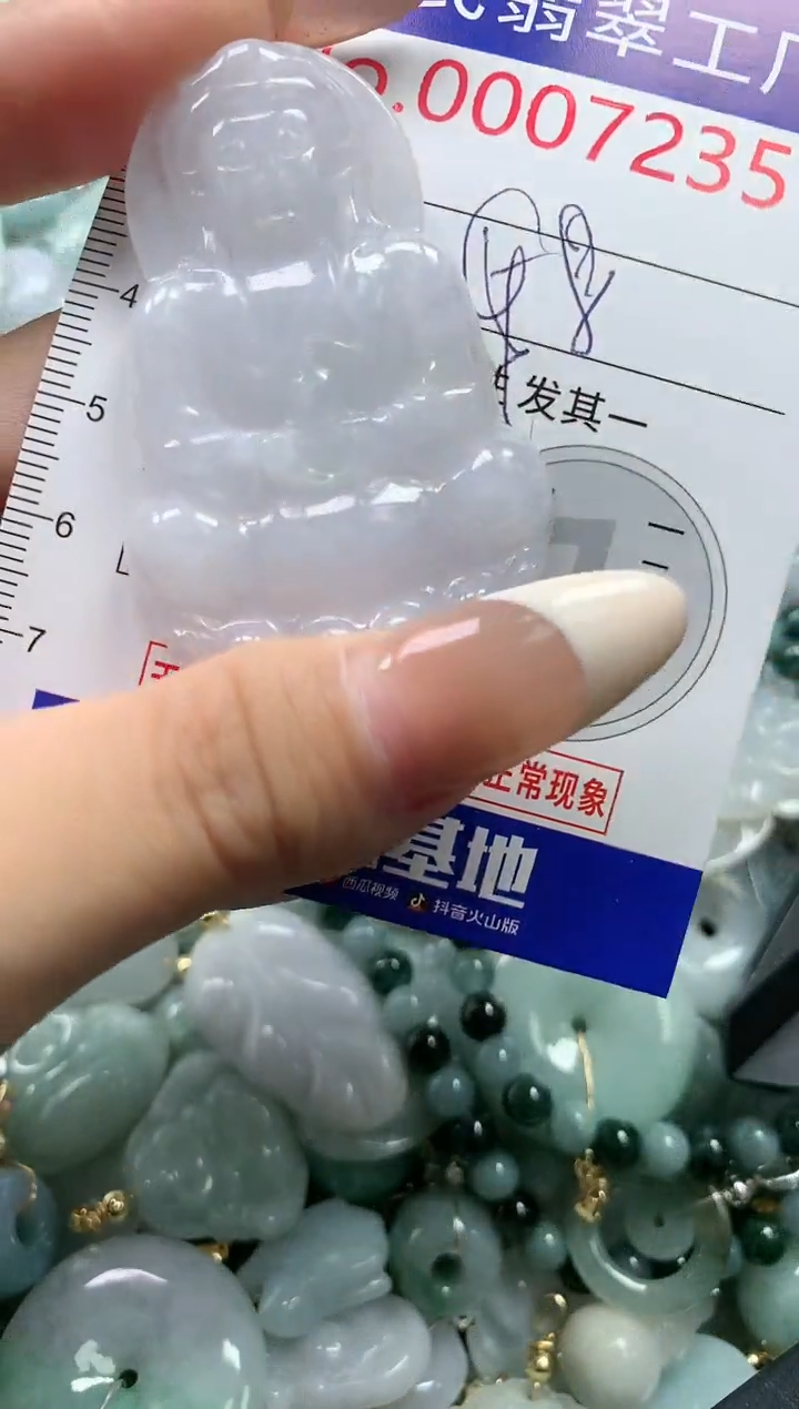 翡翠未镶嵌吊坠(不含链)7235