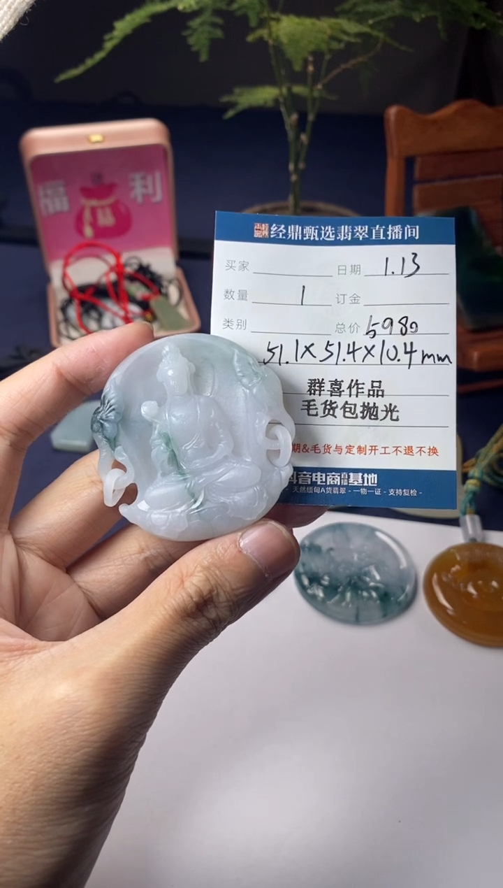 【闪购商品】定制翡翠未镶嵌毛货