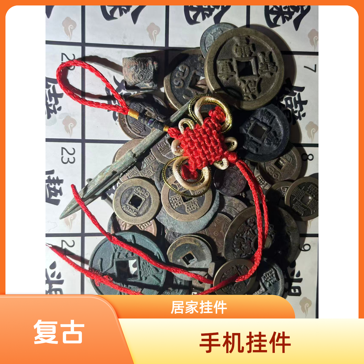 小赵小赵(现代工艺品）复古工艺品钥匙扣工艺品居家挂件