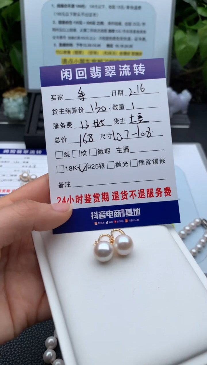 【闪购商品】淡水珍珠耳饰银S925镶嵌耳饰