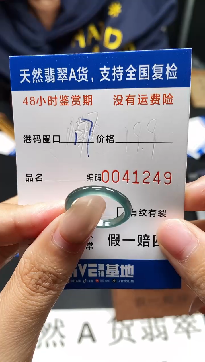 未镶嵌戒指翡翠天然A货翡翠1249