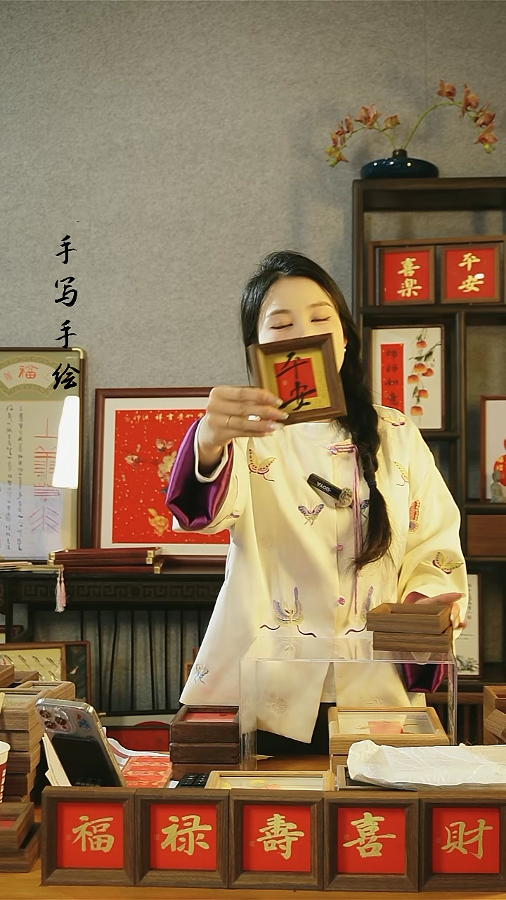 【闪购商品】书法摆台【平安】岳11*11