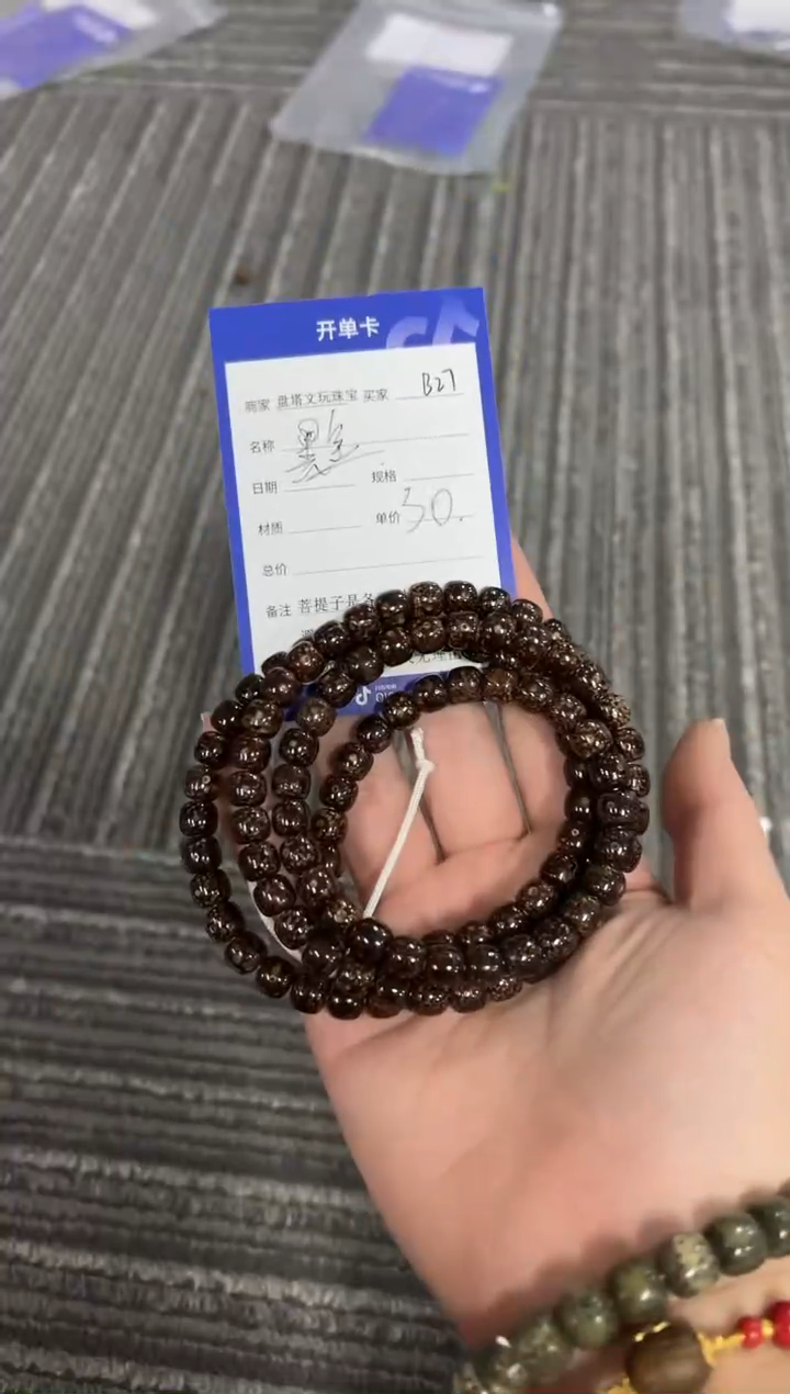 【闪购商品】星月菩提手串B27星月黑金