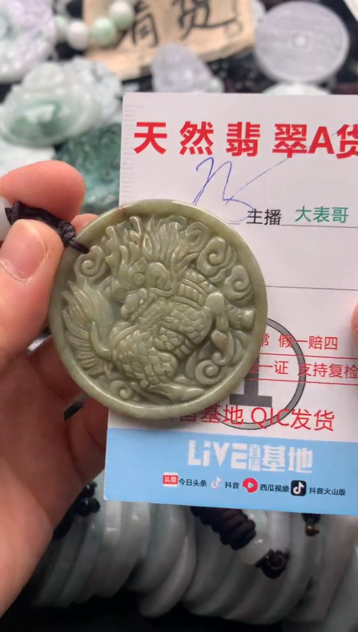 【闪购商品】翡翠吊坠(不含链)未镶嵌1