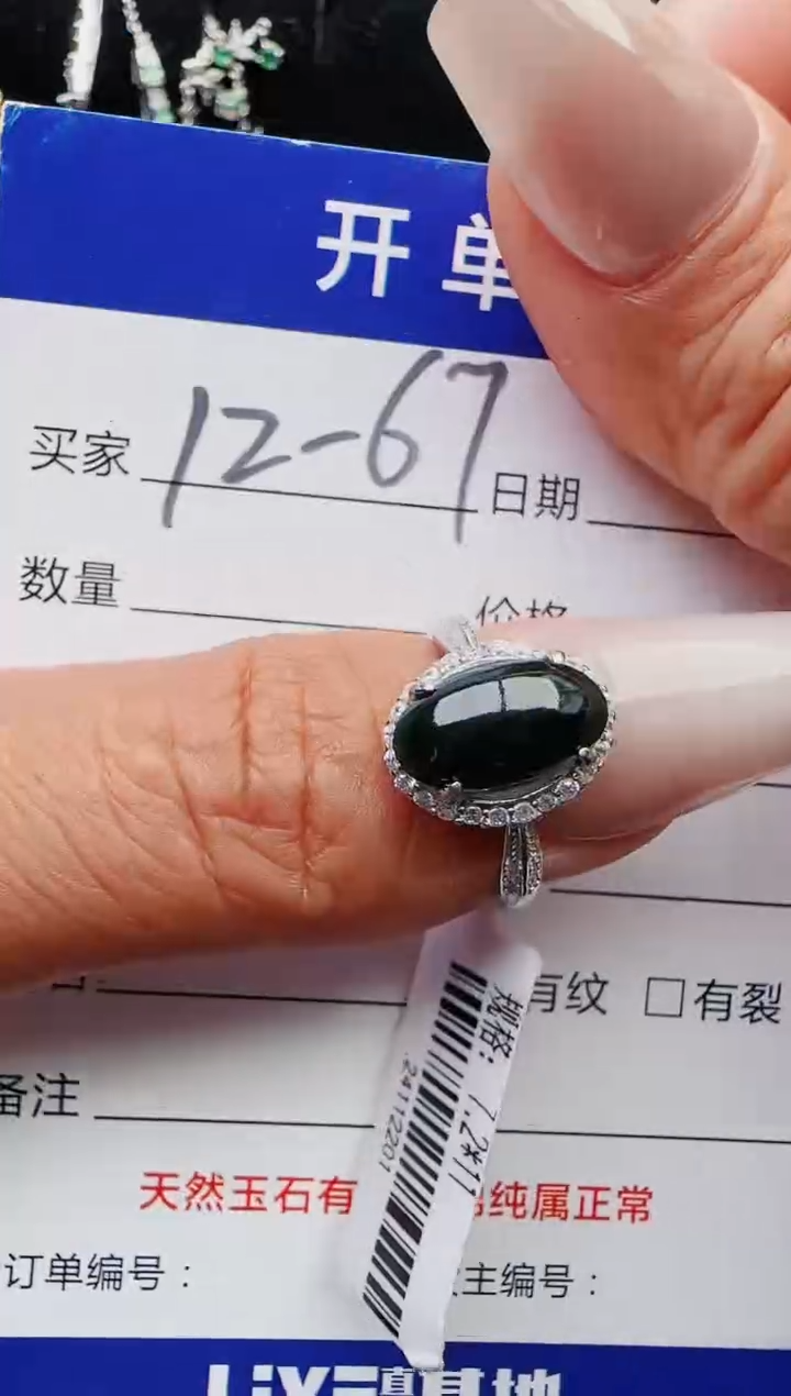 【闪购商品】翡翠戒指银S925镶嵌1231231231