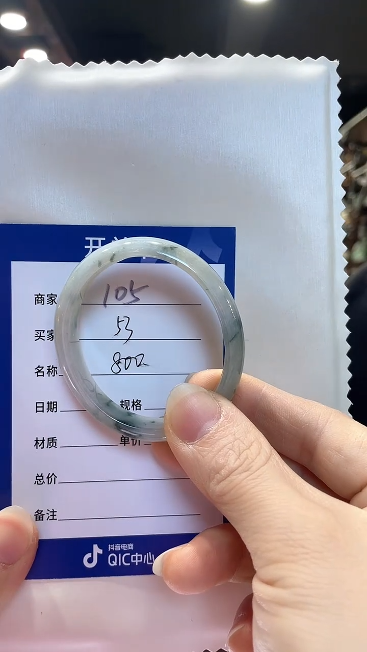 未镶嵌手镯翡翠特价105