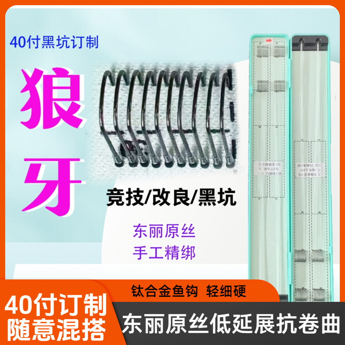 手绑40付私人订制黑坑鲤鱼正钓飞抄后期偷驴糗鱼无限回锅鱼纯手工