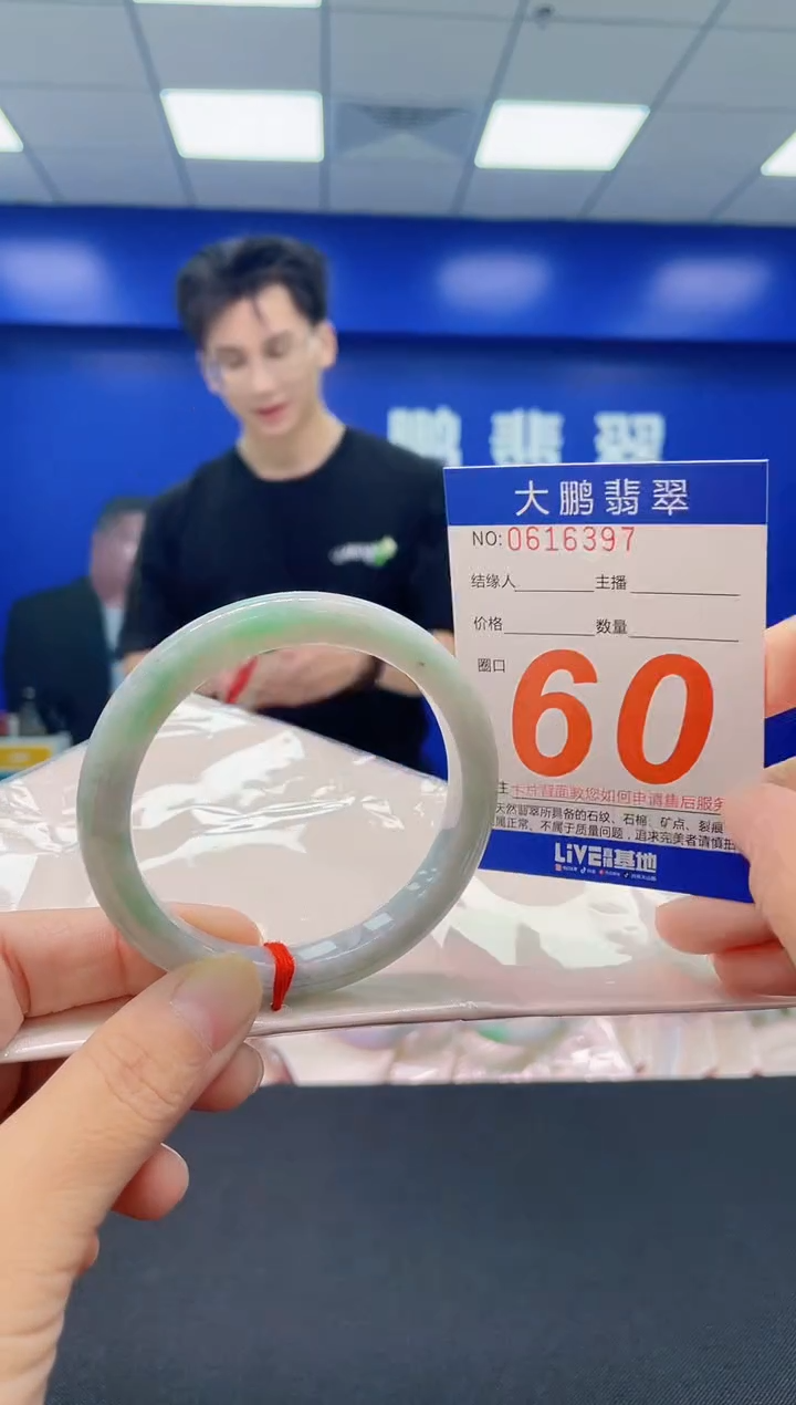 未镶嵌手镯翡翠 AAAAAAAAAA