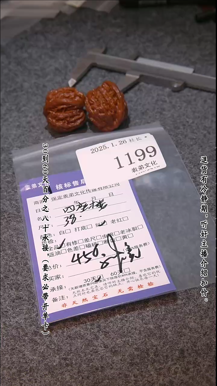 【闪购商品】文玩核桃吊坠1199四座楼