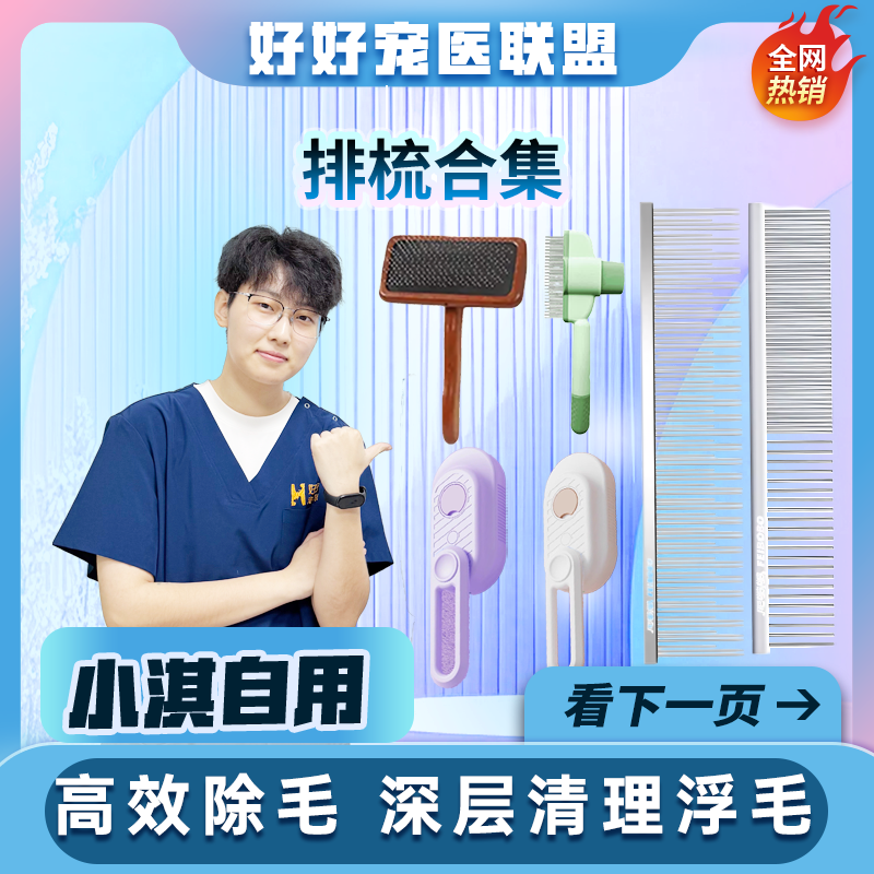 猫咪梳子狗狗梳毛排梳毛刷长毛密齿针梳开结去浮毛神器