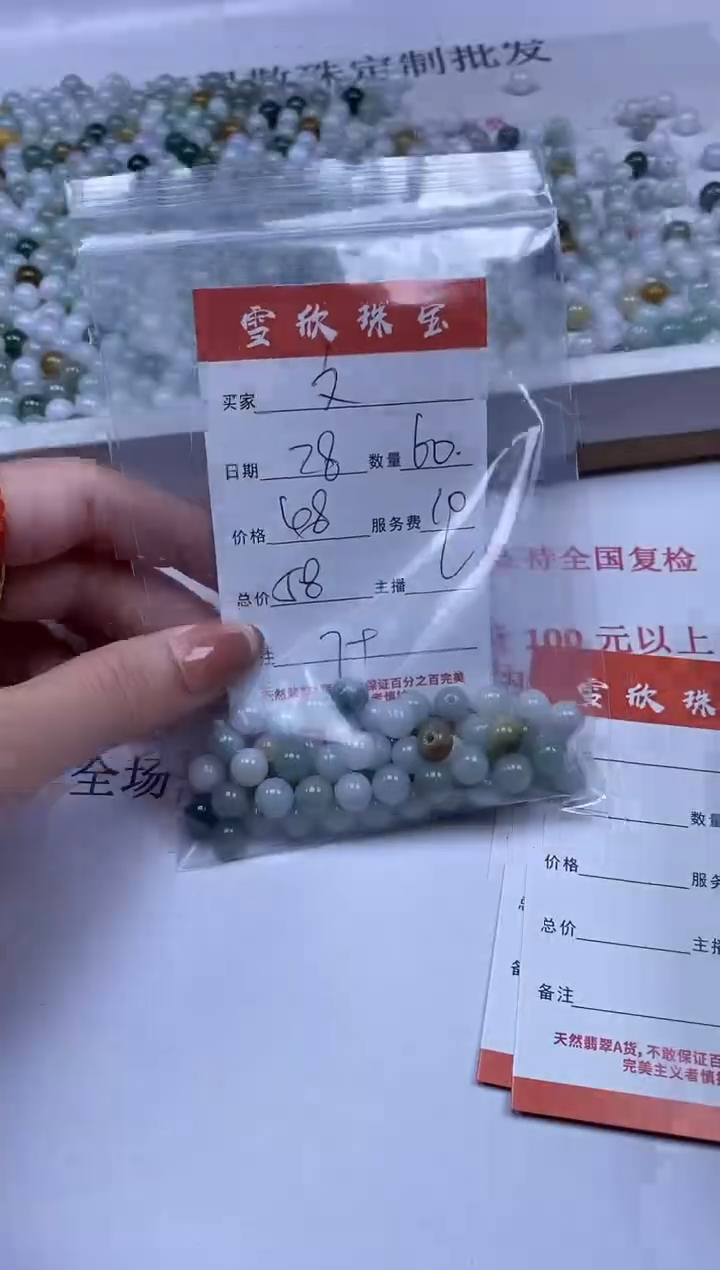 【闪购商品】翡翠颈饰未镶嵌雪欣散珠定制diy