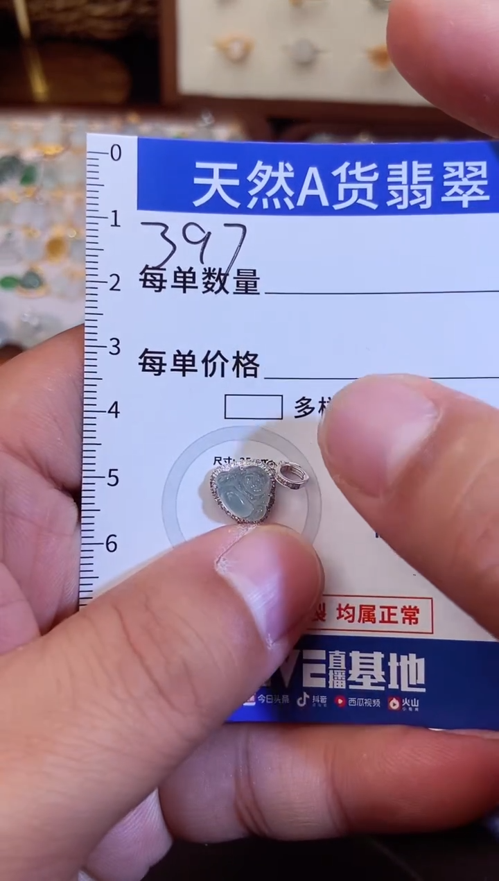 【闪购商品】翡翠吊坠(不含链)18K金镶嵌翡翠397