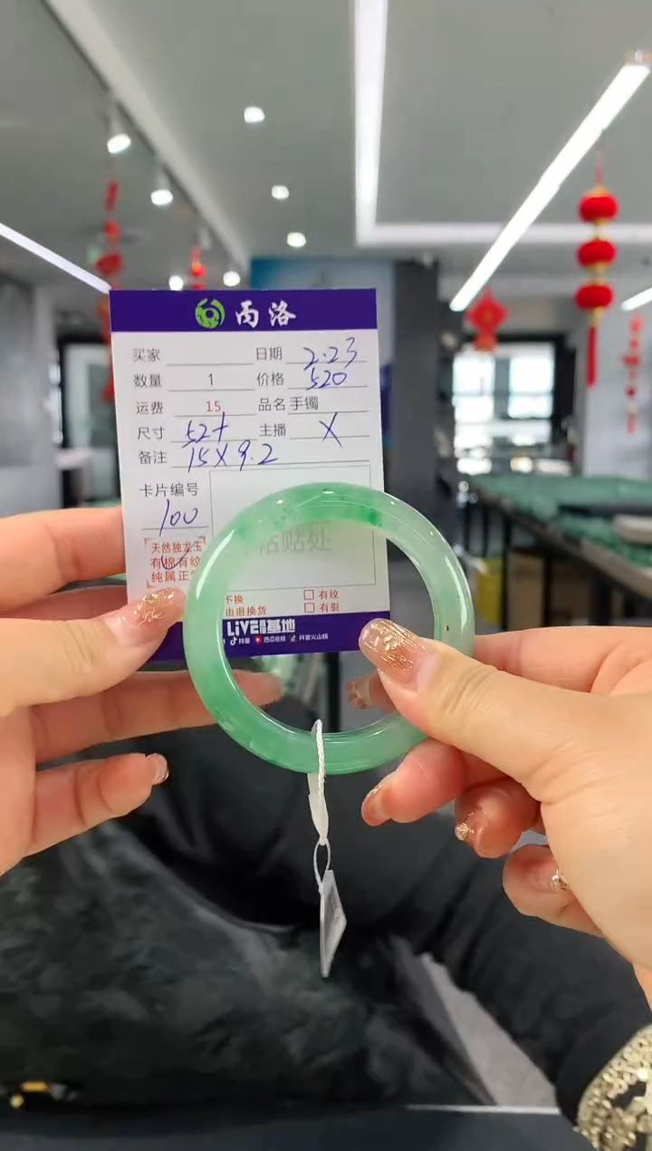 【闪购商品】石英质玉手镯未镶嵌52+