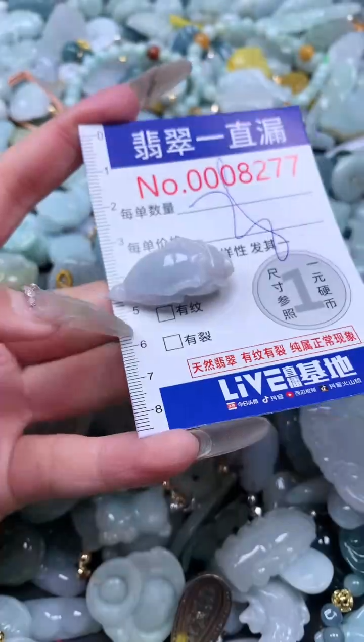 【闪购商品】翡翠吊坠(不含链)未镶嵌8277