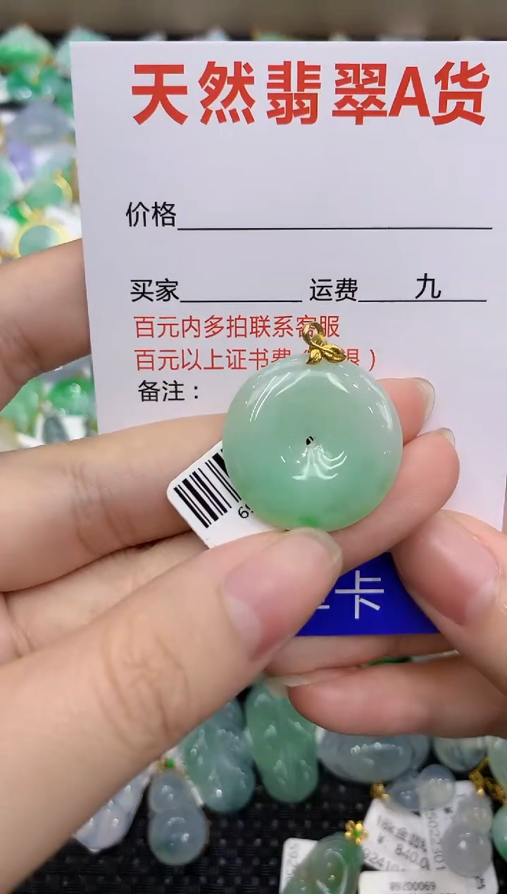 【闪购商品】翡翠颈饰18K金镶嵌8888888888