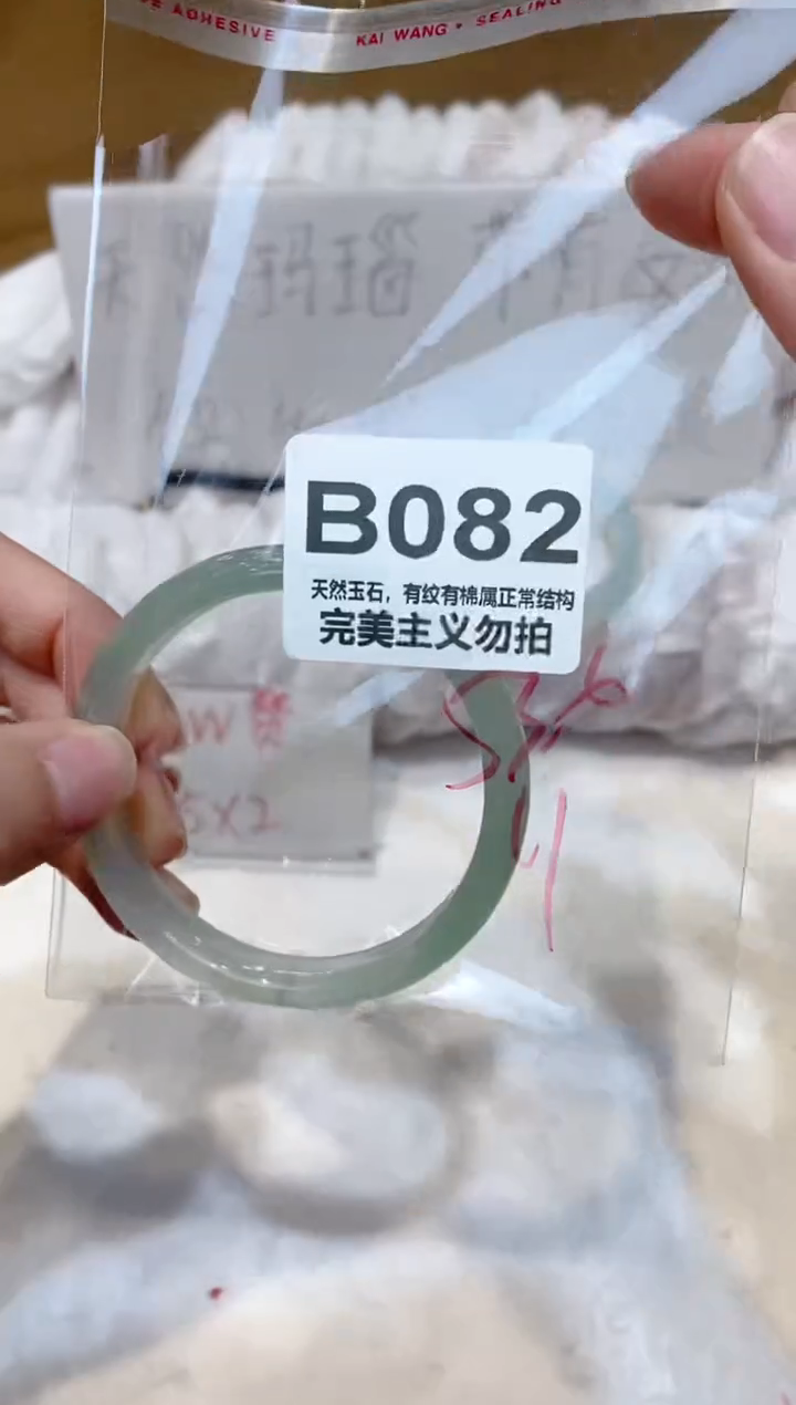 手镯玛瑙/玉髓未镶嵌56