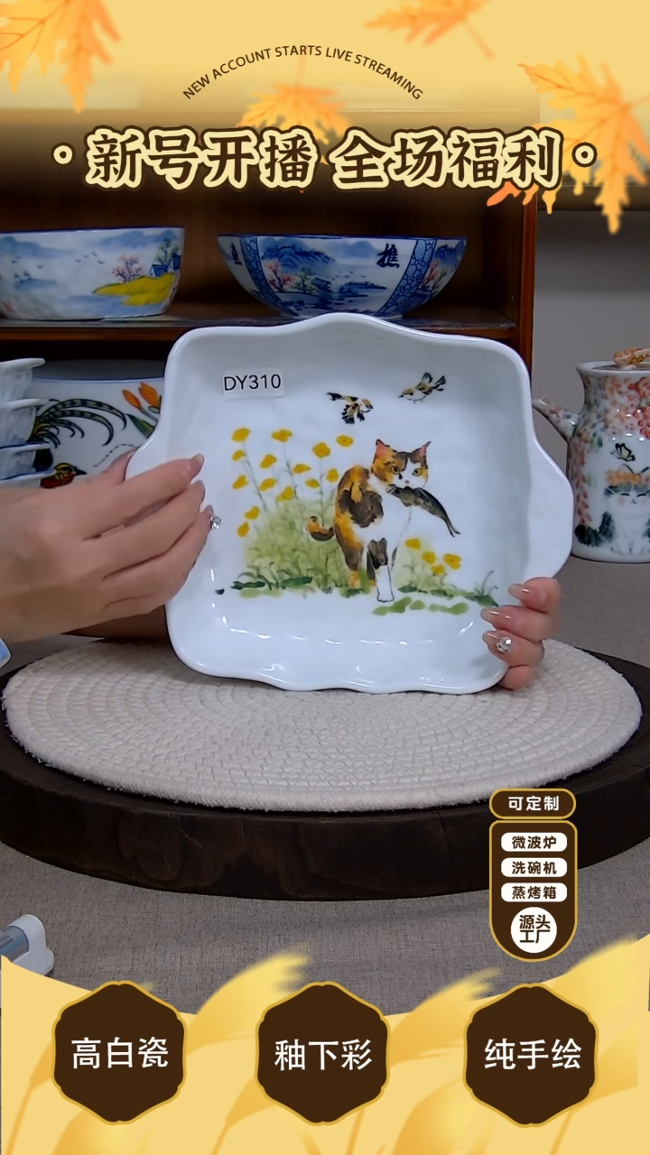 杯子【陶源造】景德镇手绘釉下彩陶瓷餐具