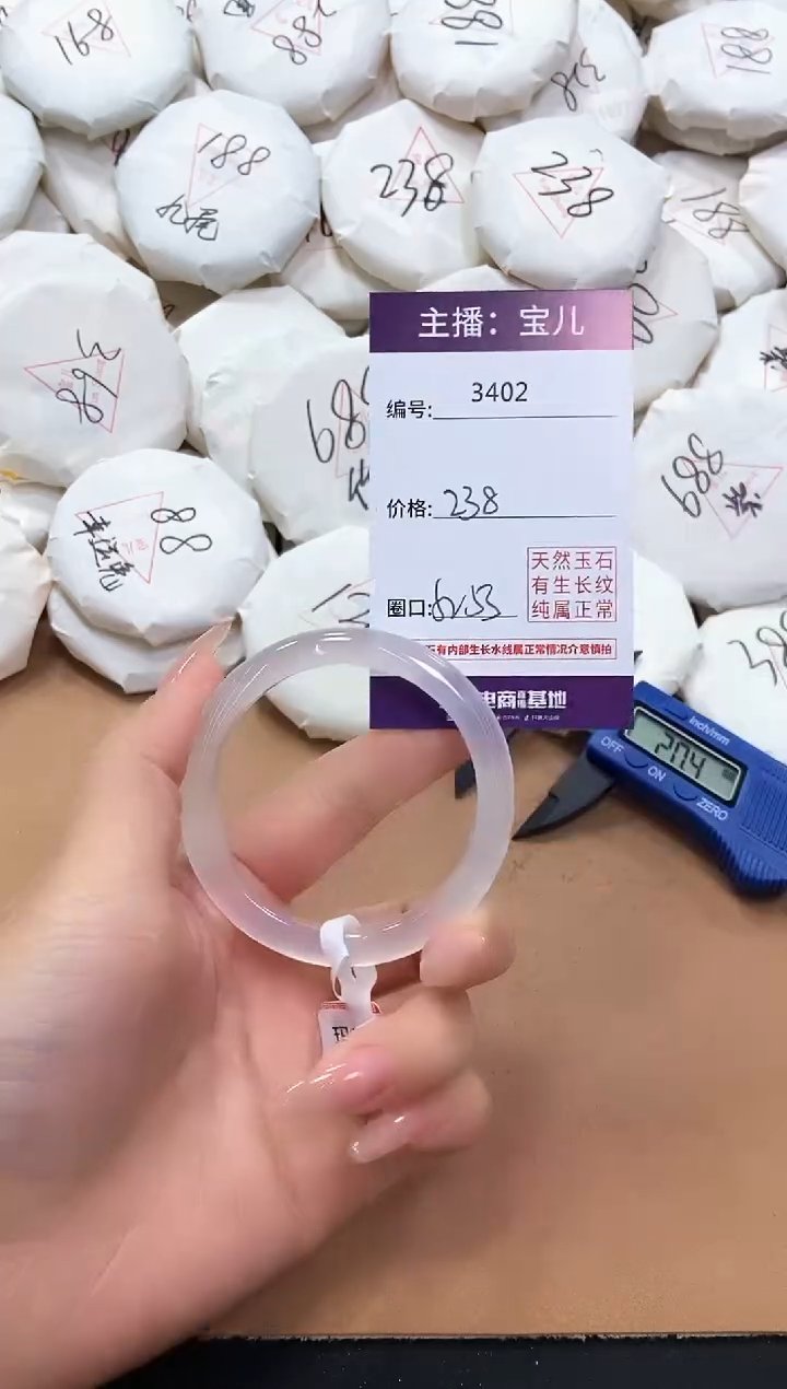 【闪购商品】玛瑙/玉髓手镯未镶嵌3402