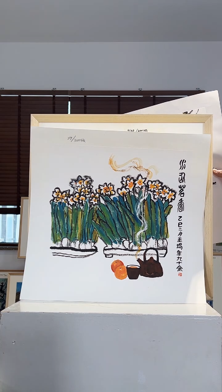 版画耿玉琨亲签限量版画作品S版