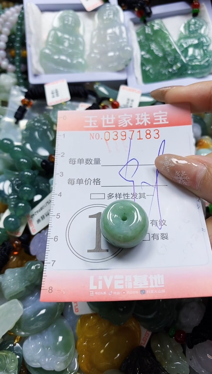 颈饰未镶嵌翡翠闪购0397183