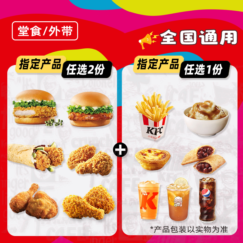 【堂吃/打包】肯/德/基汉堡小食三件套电子优惠兑换券全国通用门店