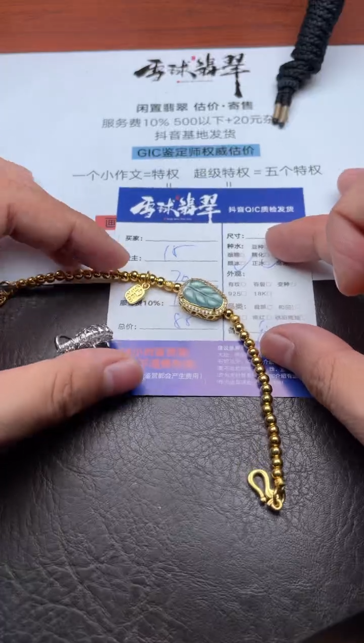 颈饰合金翡翠用***六1642817102 049两单