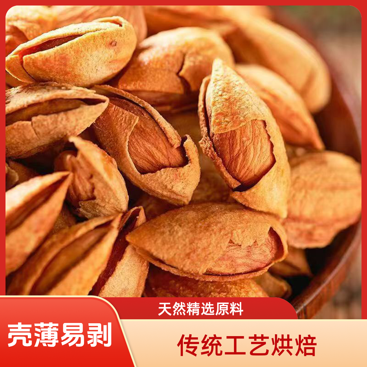 【到手4包】新疆特产巴旦木奶香香酥可口零食50克/包