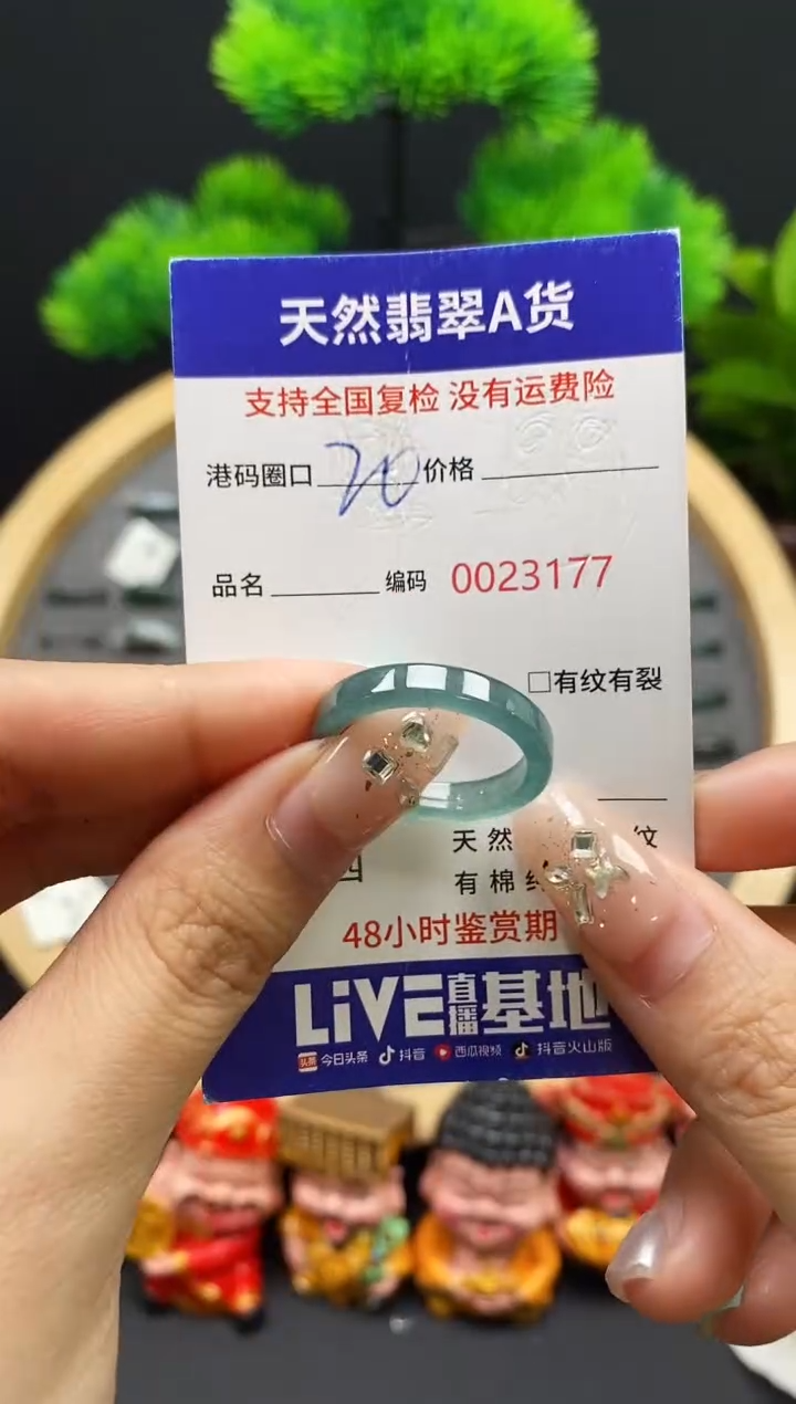 【闪购商品】翡翠戒指未镶嵌天然翡翠戒圈3177
