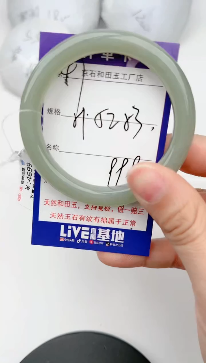 【闪购商品】和田玉手镯未镶嵌47颜色微差无瑕