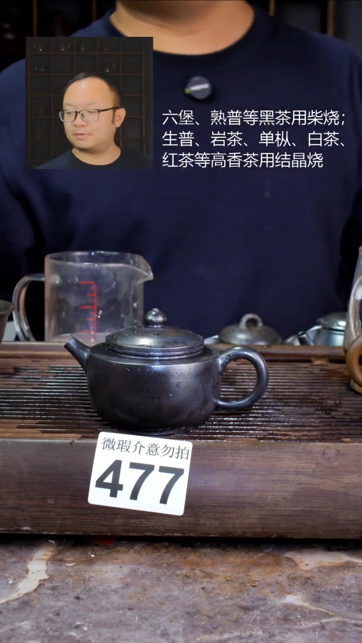 壶四大名陶钦州坭兴陶477